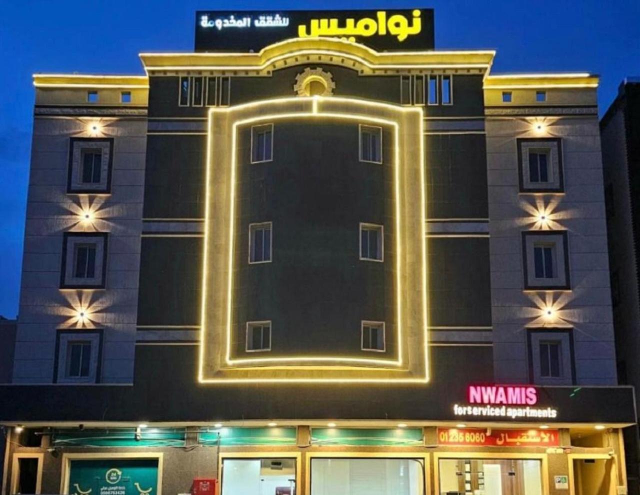 نواميس للشقق المخدومه *